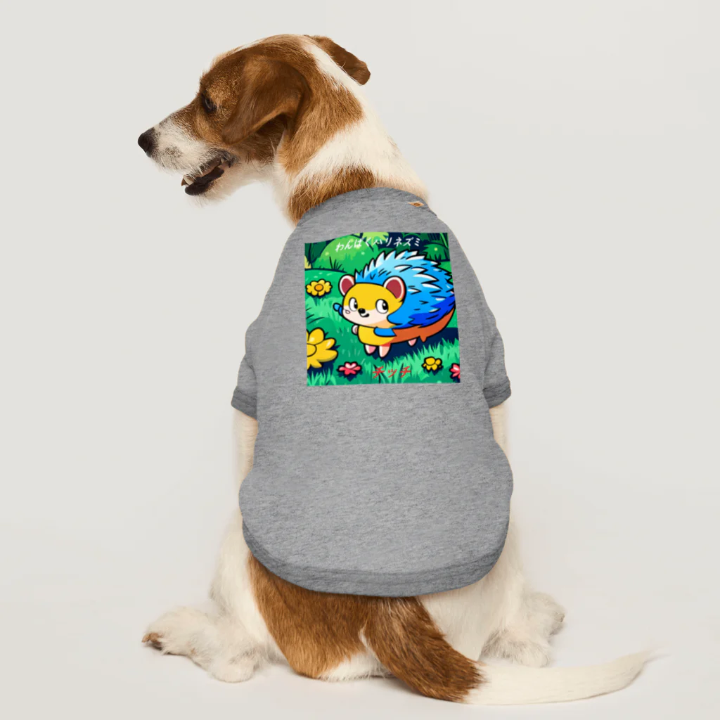 murafamilyのわんぱくハリネズミ【チッチ】 Dog T-shirt