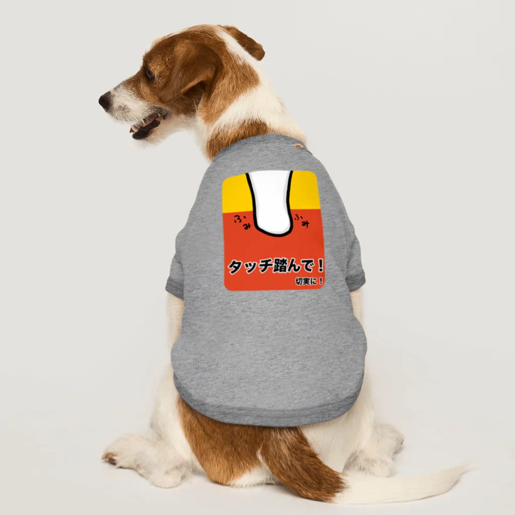 ehime@けだま&もち＆すみのAGILITY DOG「タッチ踏んで！切実に！」 Dog T-shirt