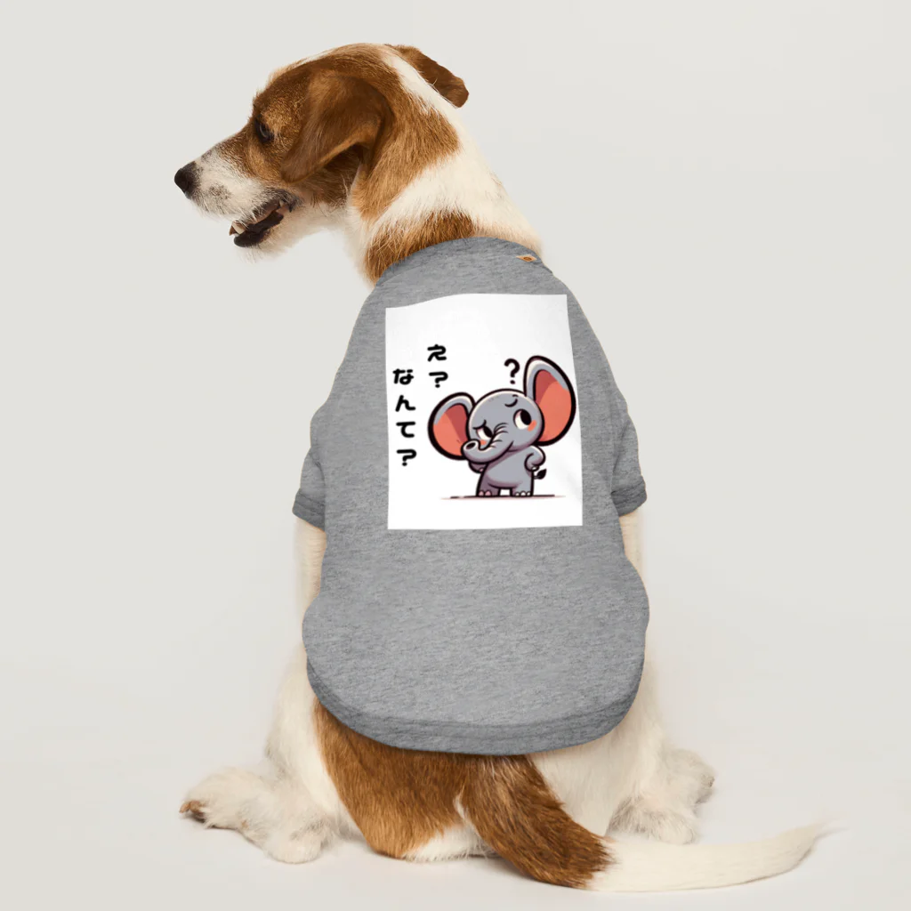 small creaturesの聞き返すゾウ Dog T-shirt