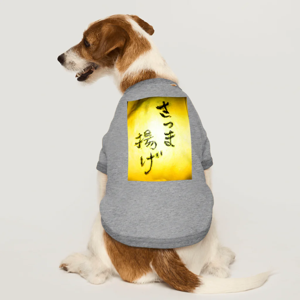 maguro8xpのmaguro 薩摩 Dog T-shirt