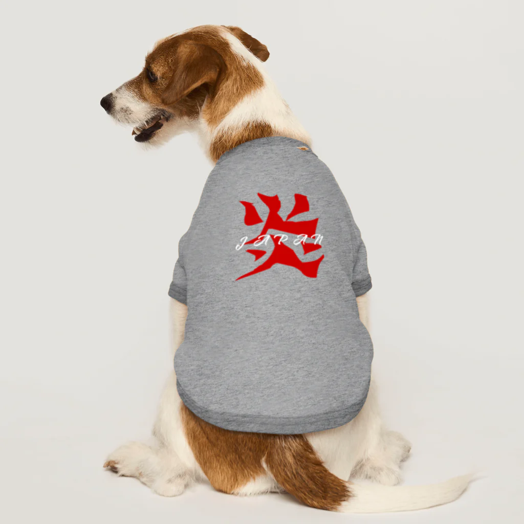 noririnoの炎ジャパン Dog T-shirt