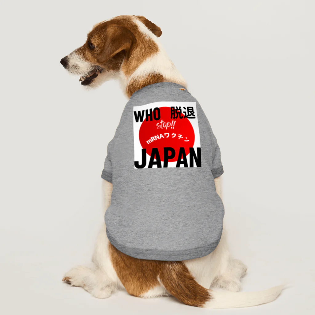 愛国女子の愛国グッズ Dog T-shirt