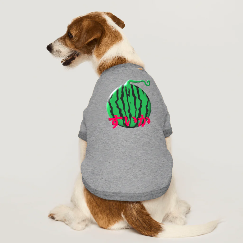 とあ の店のすいか2 Dog T-shirt