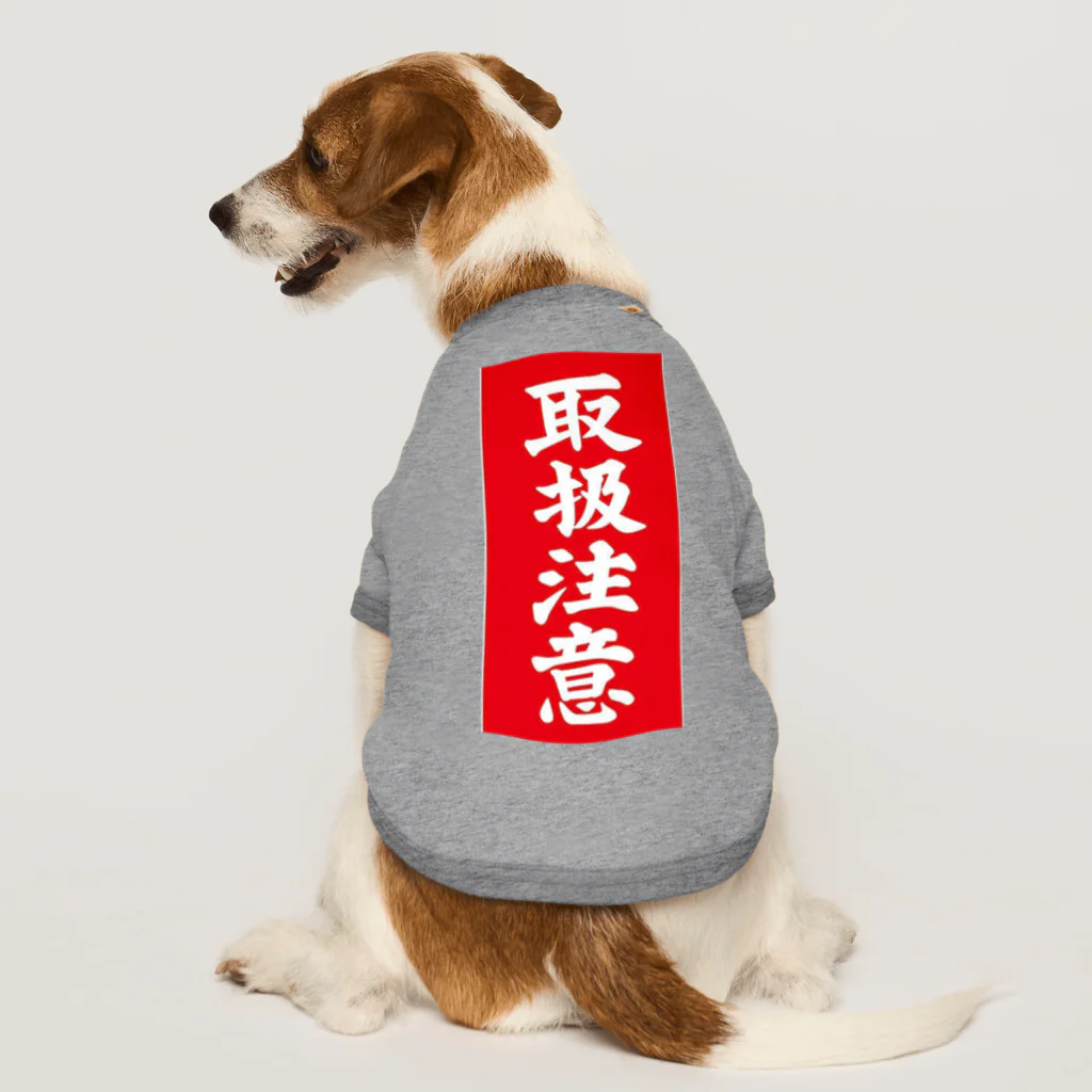 SUKERの取り扱い注意 Dog T-shirt