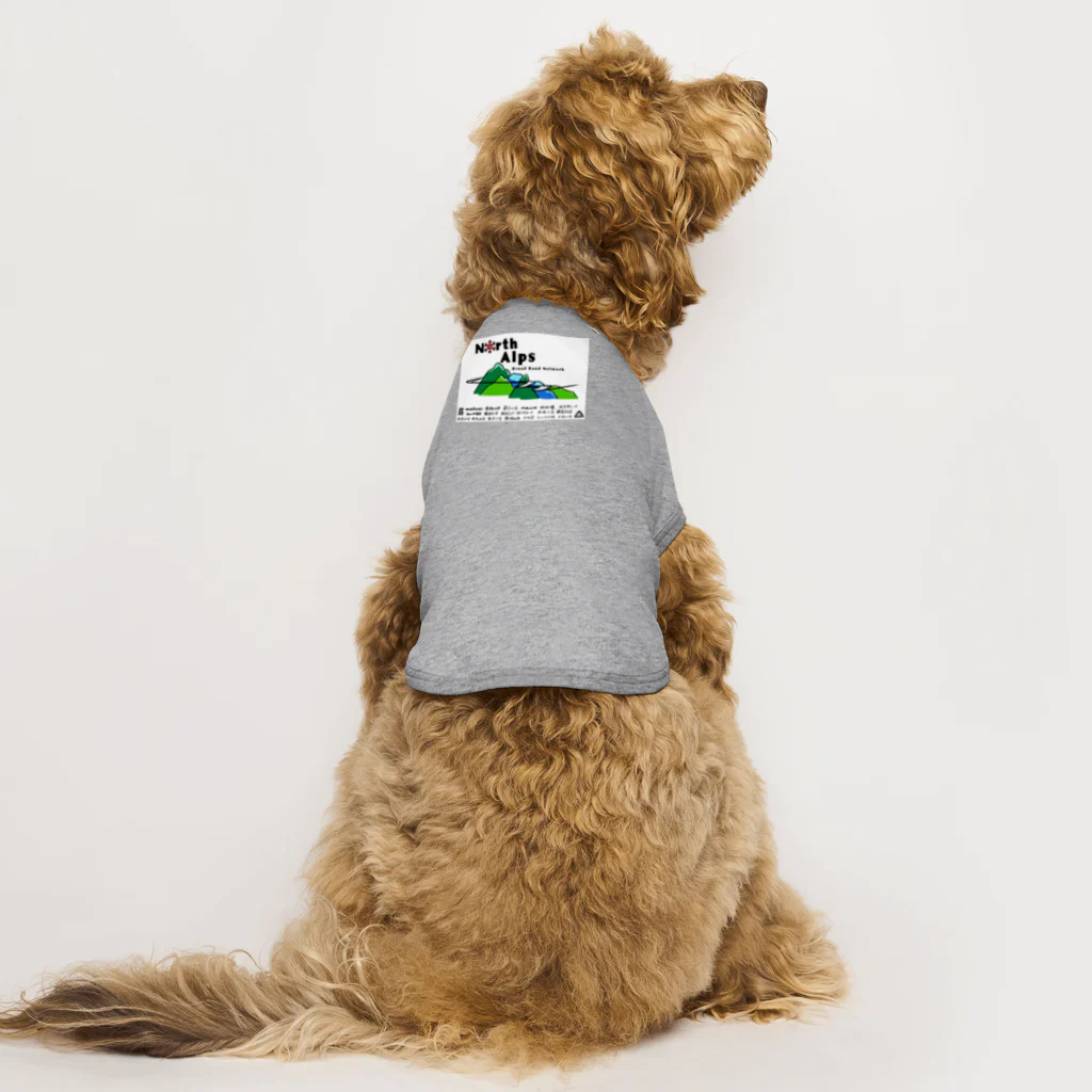 北アルプスブロードバンドネットワークの公式グッズA（加盟山小屋全部入り） Dog T-shirt