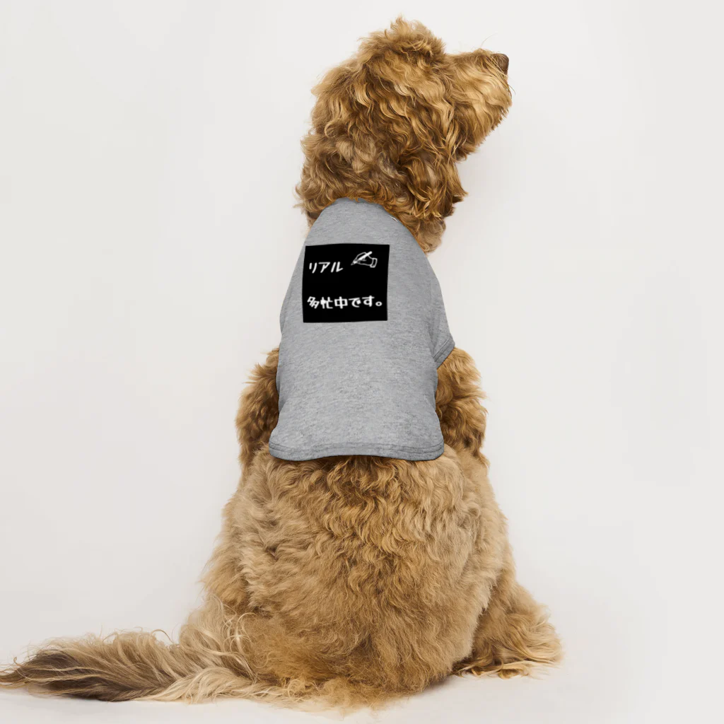 ❣ 𝐩𝐨𝐩 𝐜𝐨𝐥𝐥𝐞𝐜𝐭𝐢𝐨𝐧'𝐬 ❣のリアル多忙中デザイン Dog T-shirt