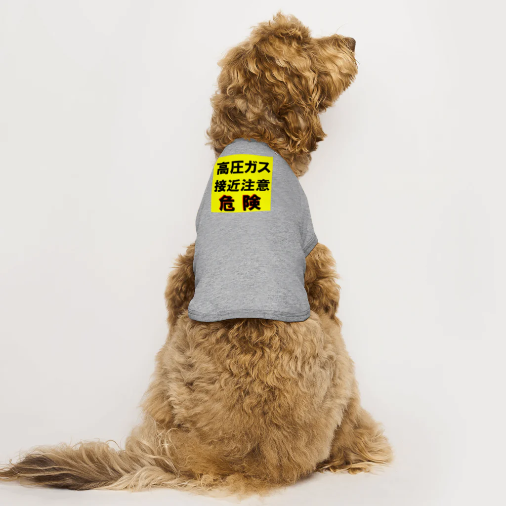 G-HERRINGの高圧ガス　接近注意 危険！ Dog T-shirt