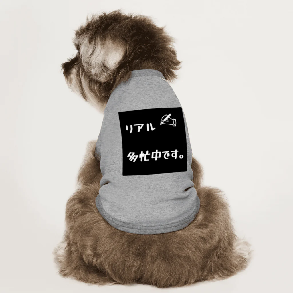 ❣ 𝐩𝐨𝐩 𝐜𝐨𝐥𝐥𝐞𝐜𝐭𝐢𝐨𝐧'𝐬 ❣のリアル多忙中デザイン Dog T-shirt