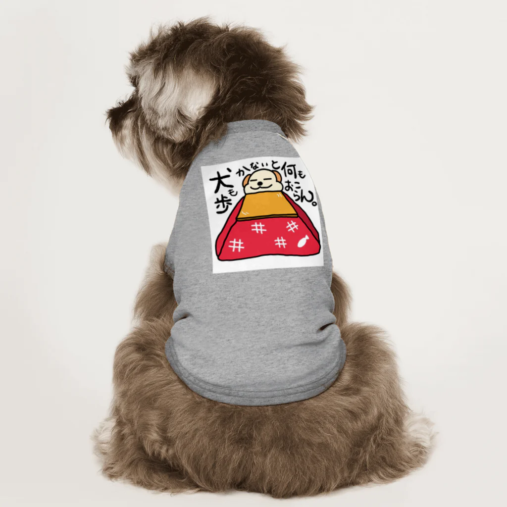 うちの犬　ショップのうちの犬　こたつバージョン ドッグTシャツ