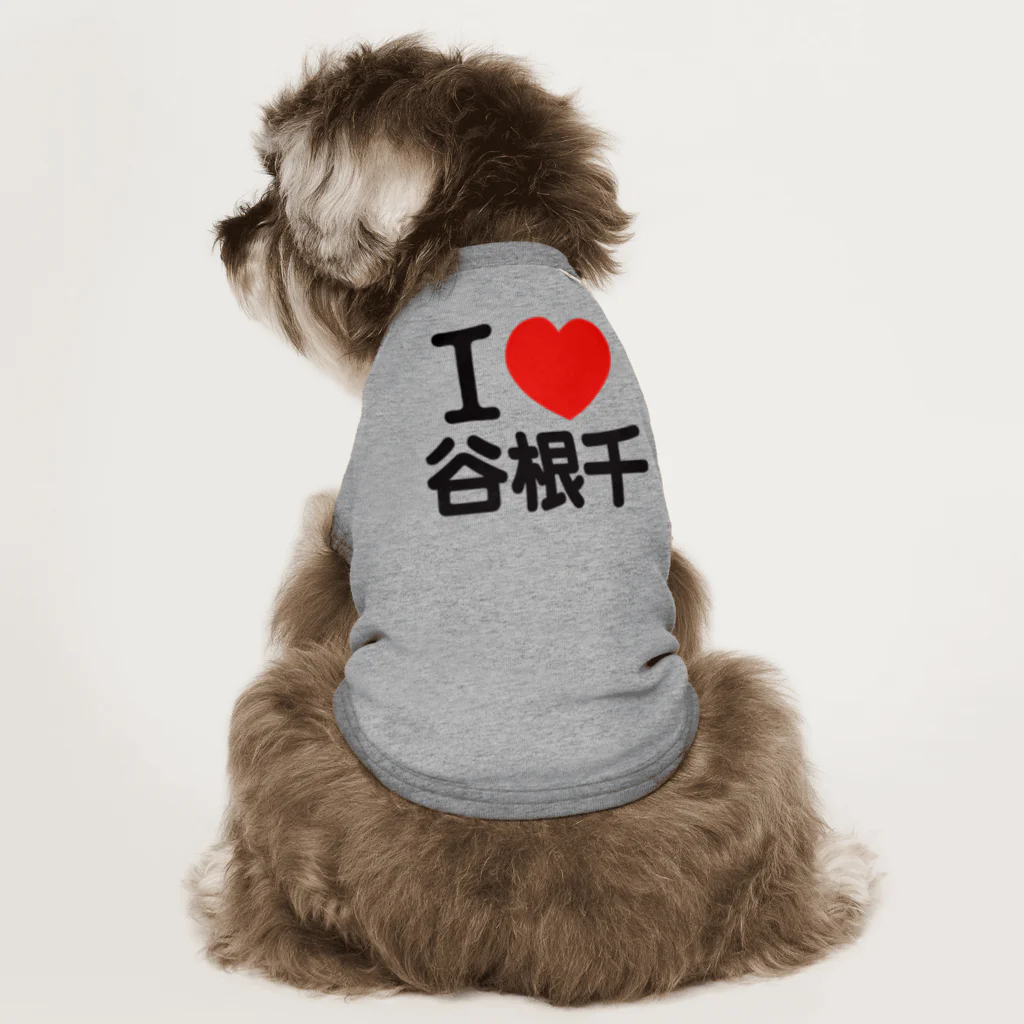 I LOVE SHOPのI LOVE 谷根千 ドッグTシャツ