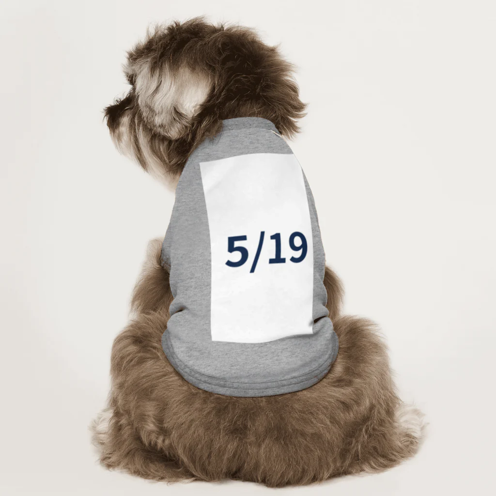 AY-28の日付グッズ　5/19バージョン Dog T-shirt