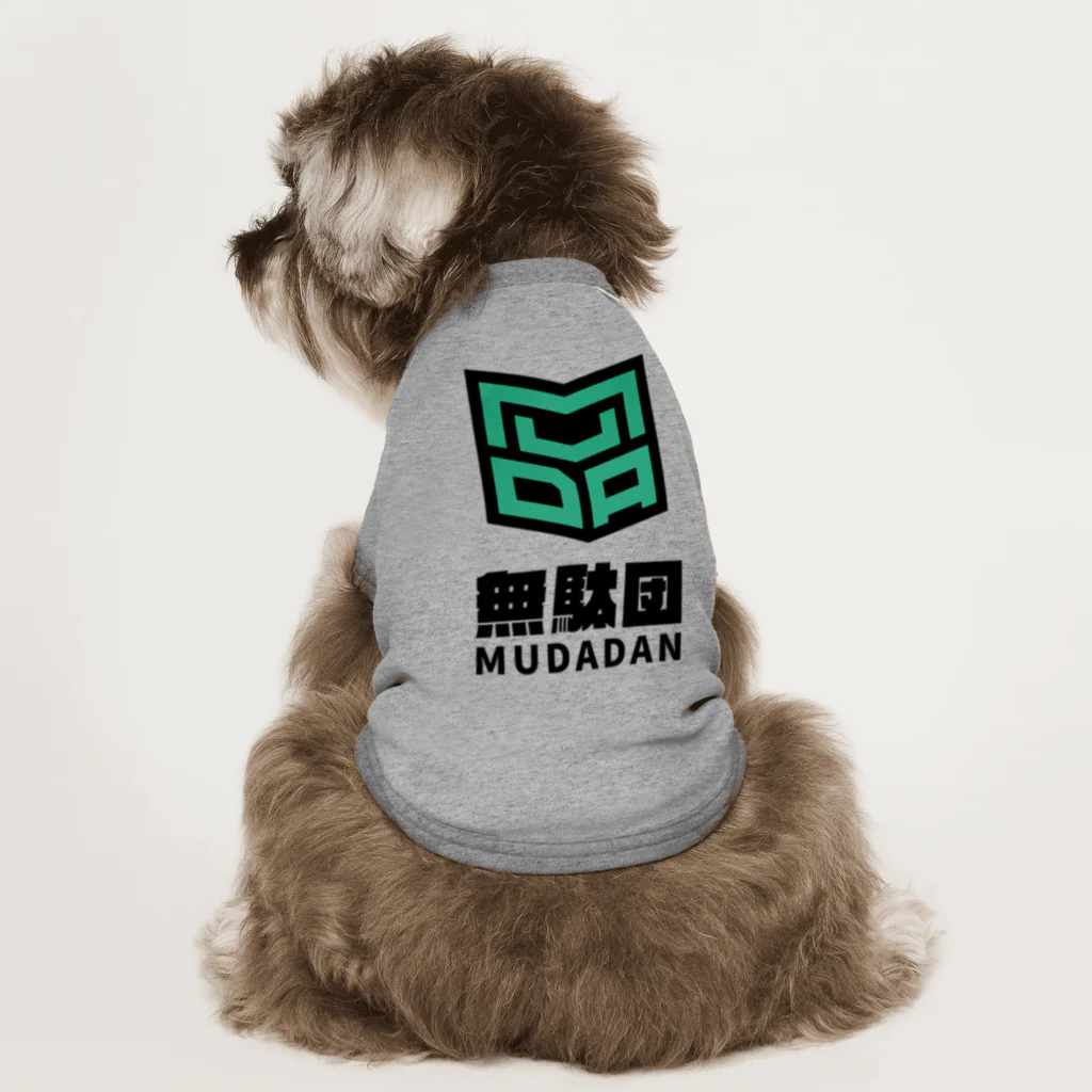 mudamarketの無駄団公式グッズ Dog T-shirt