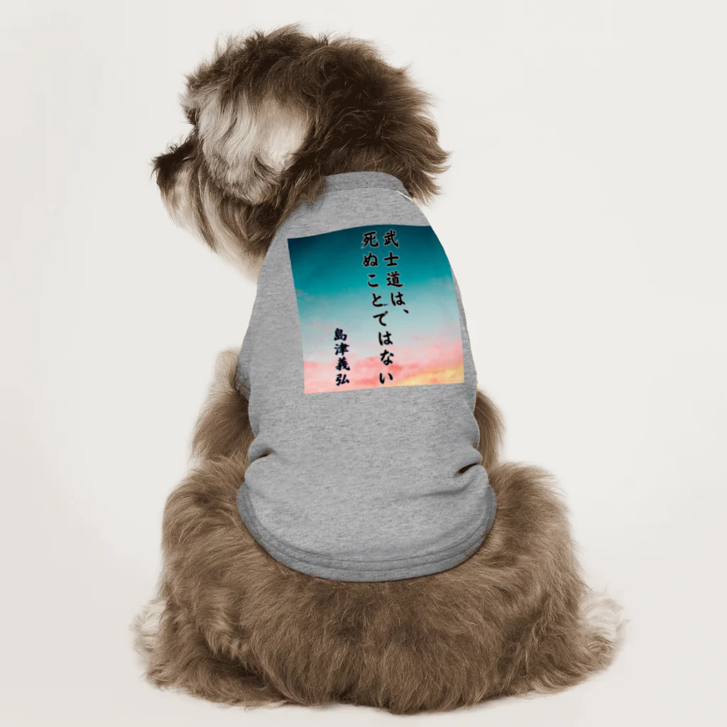 Suzurin’s Creationsの島津義弘、名言、武士道とは Dog T-shirt