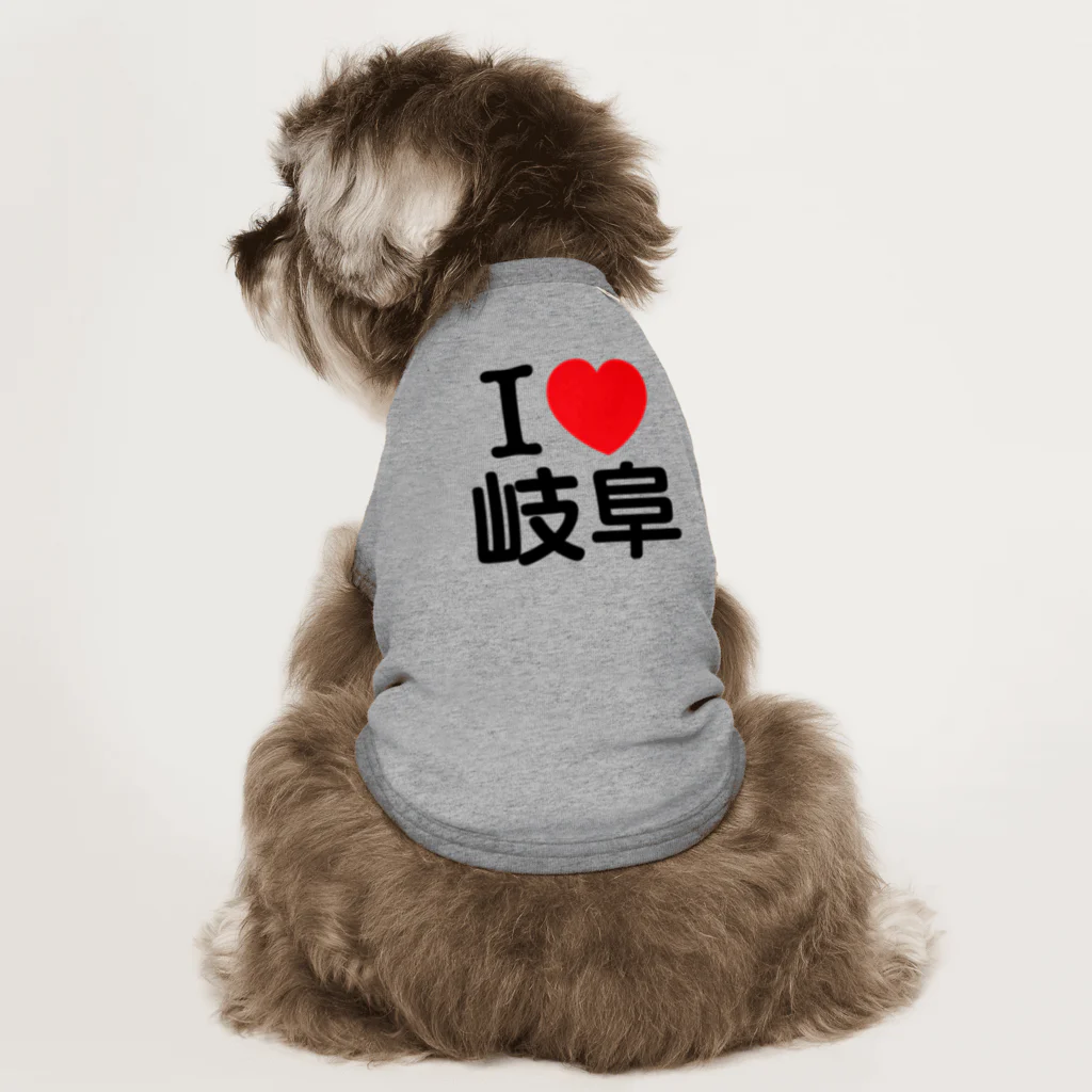 4A-Studio（よんえーすたじお）のI LOVE 岐阜（日本語） Dog T-shirt