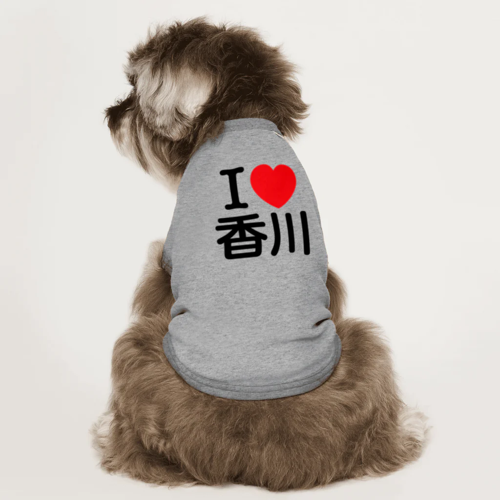 4A-Studio（よんえーすたじお）のI LOVE 香川（日本語） Dog T-shirt