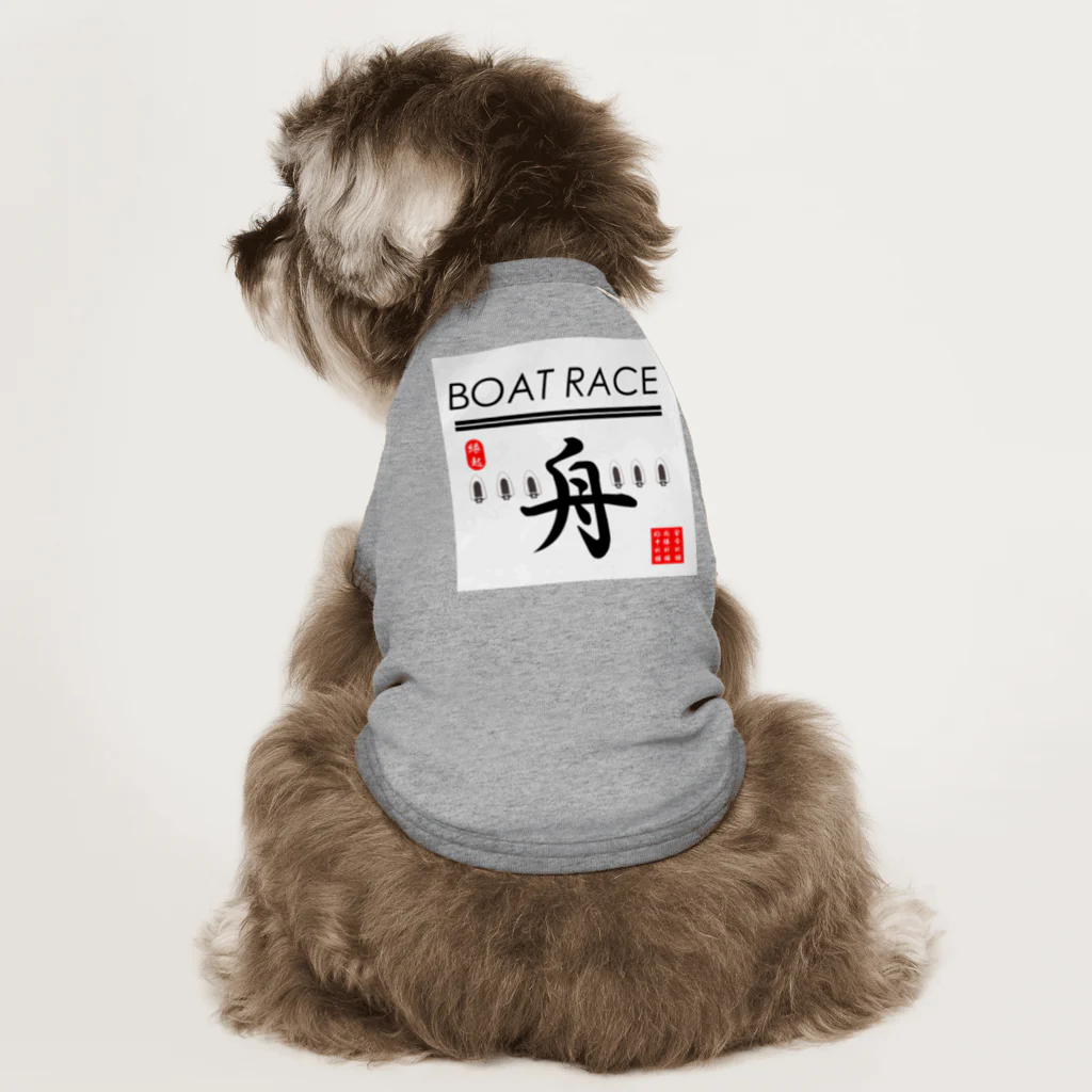 G-HERRINGのボートレース（ BOAT RACE ；安全祈願；必勝祈願；的中祈願 ） ドッグTシャツ