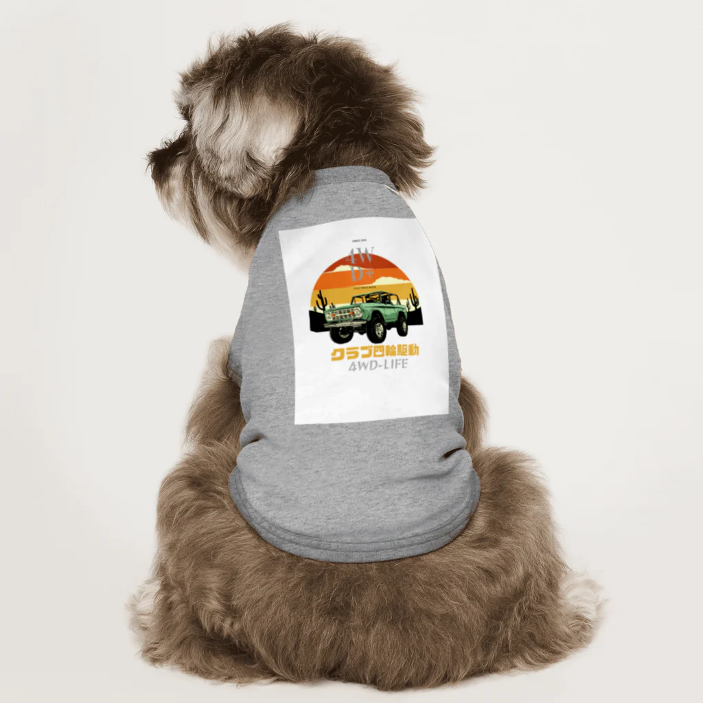 APPLEBeeの車大好き！　アウトドア大好き！アクティブカーライフ！ Dog T-shirt