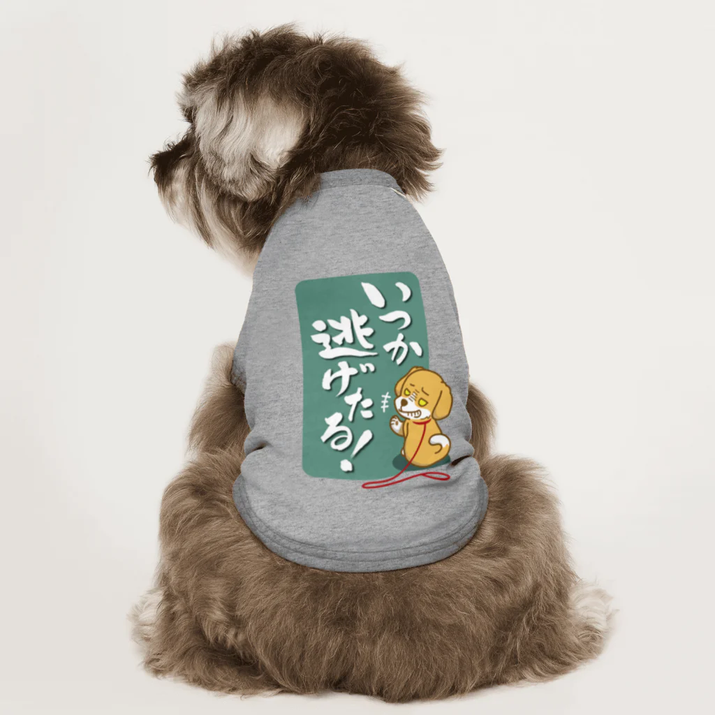 AckeeWolf Art Shopのいつか逃げたる！ 犬 Dog T-shirt