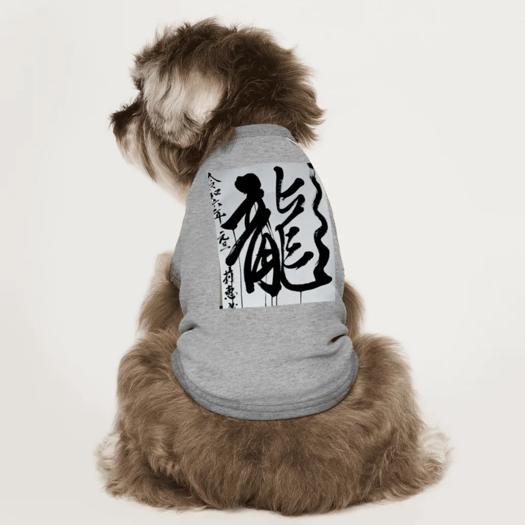 莉恵　Rie⭐︎Shodoの2024元旦書き初め　龍 Dog T-shirt