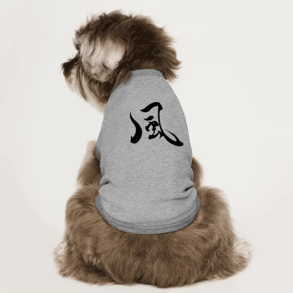 ★和Shop★ "beautiful Japanese words"の★ Wind ★ Dog T-shirt