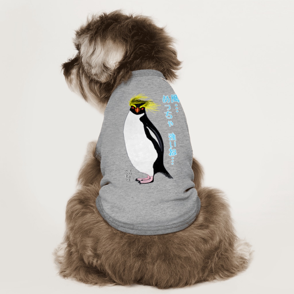 LalaHangeulの風に吹かれるイワトビペンギンさん(文字ありバージョン Dog T-shirt
