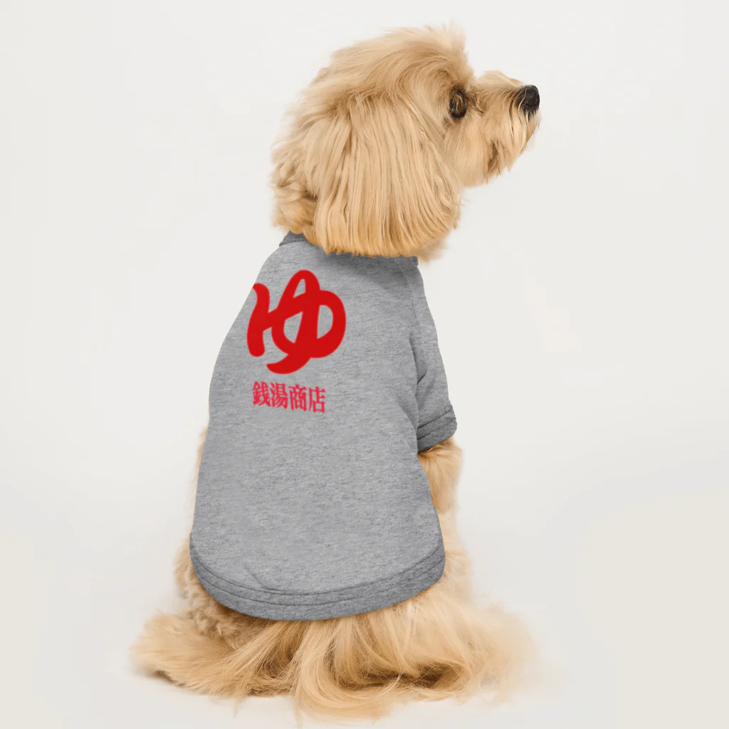 銭湯商店の銭湯商店 Dog T-shirt