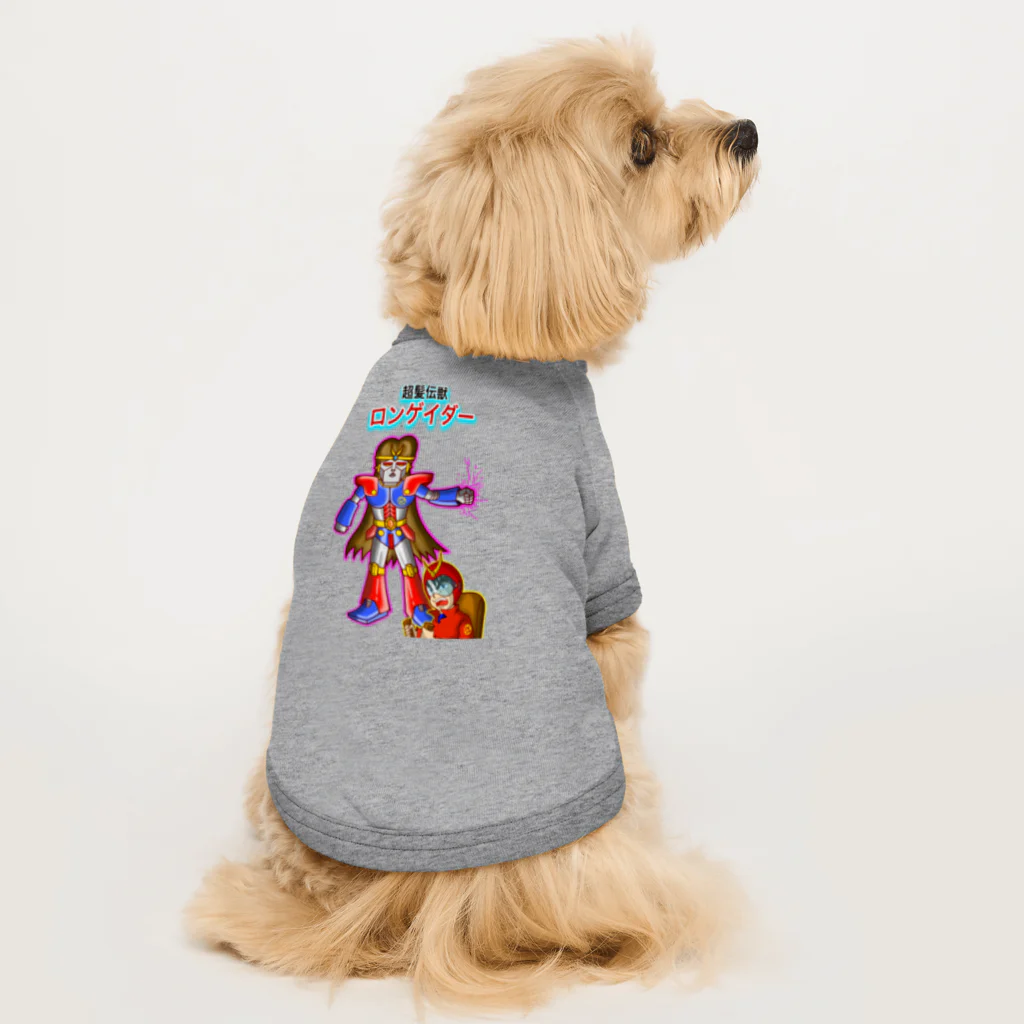 Siderunの館 B2の超髪伝獣(ちょうはつでんじゅう) ロンゲイダー Dog T-shirt