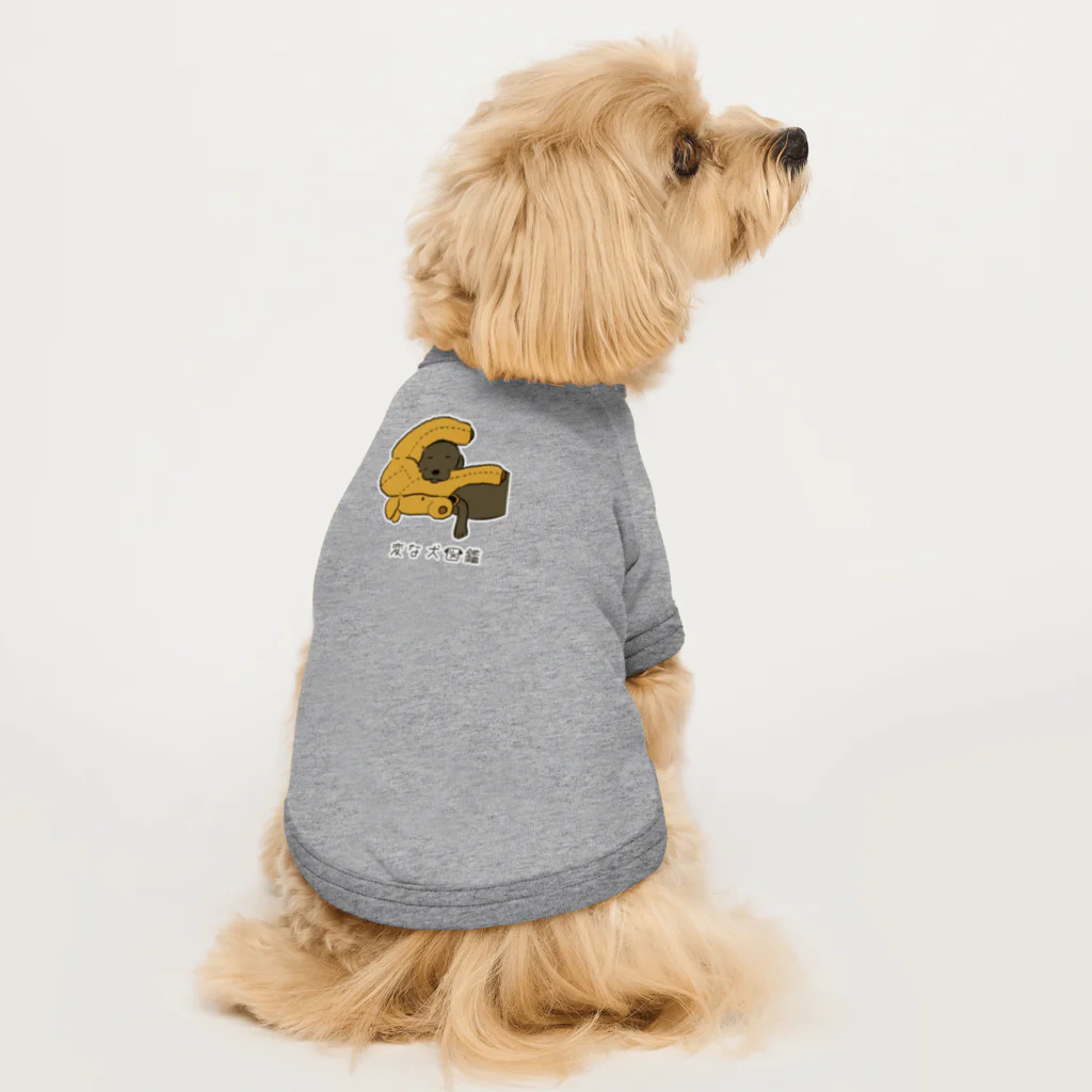 いぬころ｜変な犬図鑑のNo.061 ダキシメテイタイーヌ[3] 変な犬図鑑 Dog T-shirt