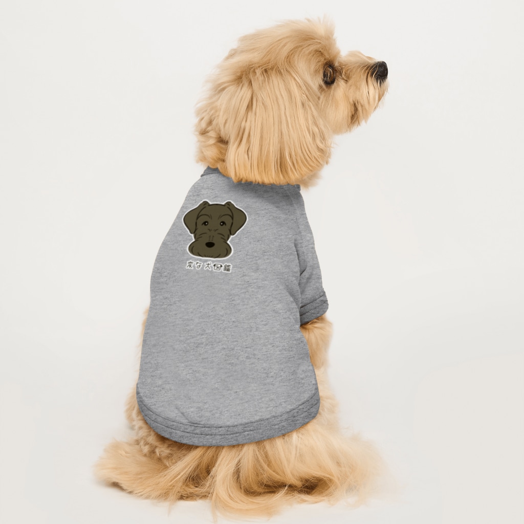 いぬころ｜変な犬図鑑のNo.145 ジャイアントパピーヌ[4] 変な犬図鑑 Dog T-shirt