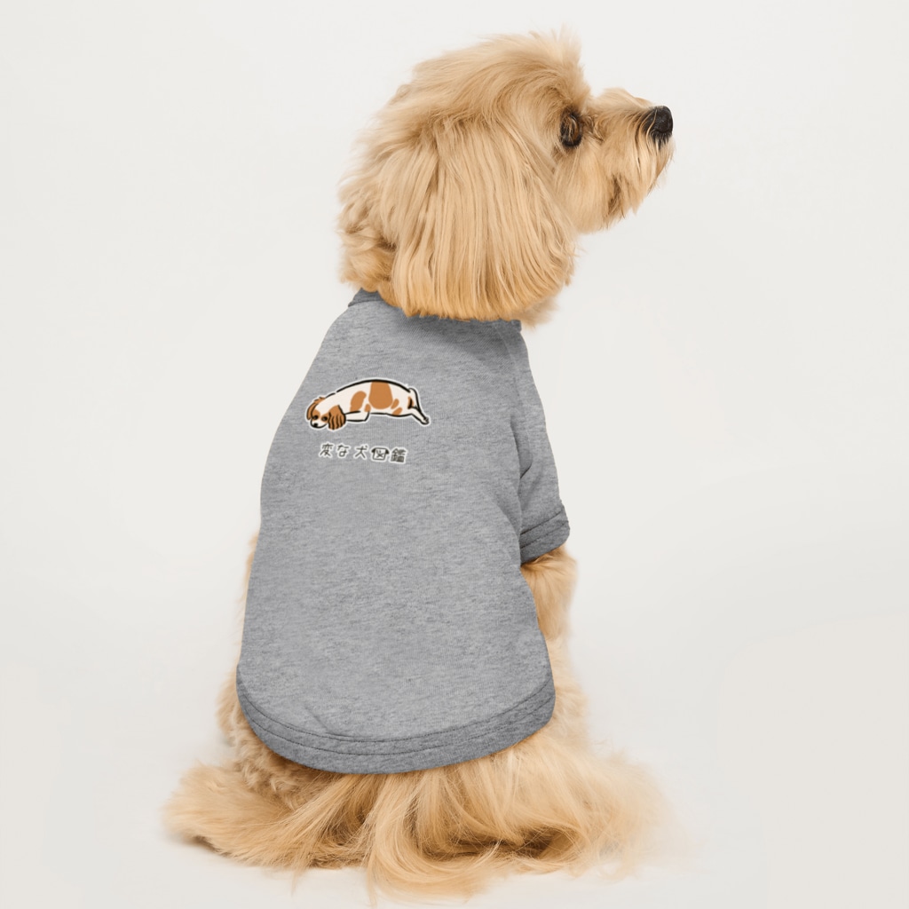 いぬころ｜変な犬図鑑のNo.148 イヌミシリーヌ[1] 変な犬図鑑 Dog T-shirt