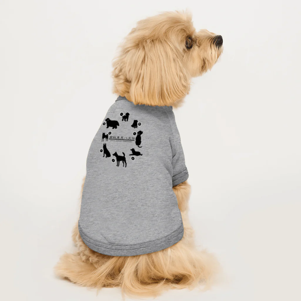 BINGOの里見八犬伝だWAN（黒） ドッグTシャツ