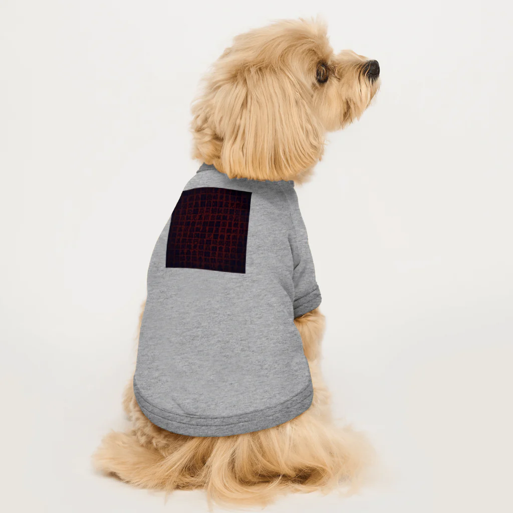 【ホラー専門店】ジルショップの怖いデザインの難読漢字 Dog T-shirt