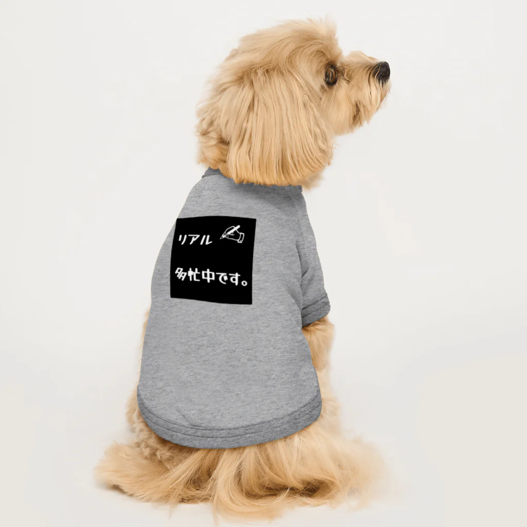 ❣ 𝐩𝐨𝐩 𝐜𝐨𝐥𝐥𝐞𝐜𝐭𝐢𝐨𝐧'𝐬 ❣のリアル多忙中デザイン Dog T-shirt