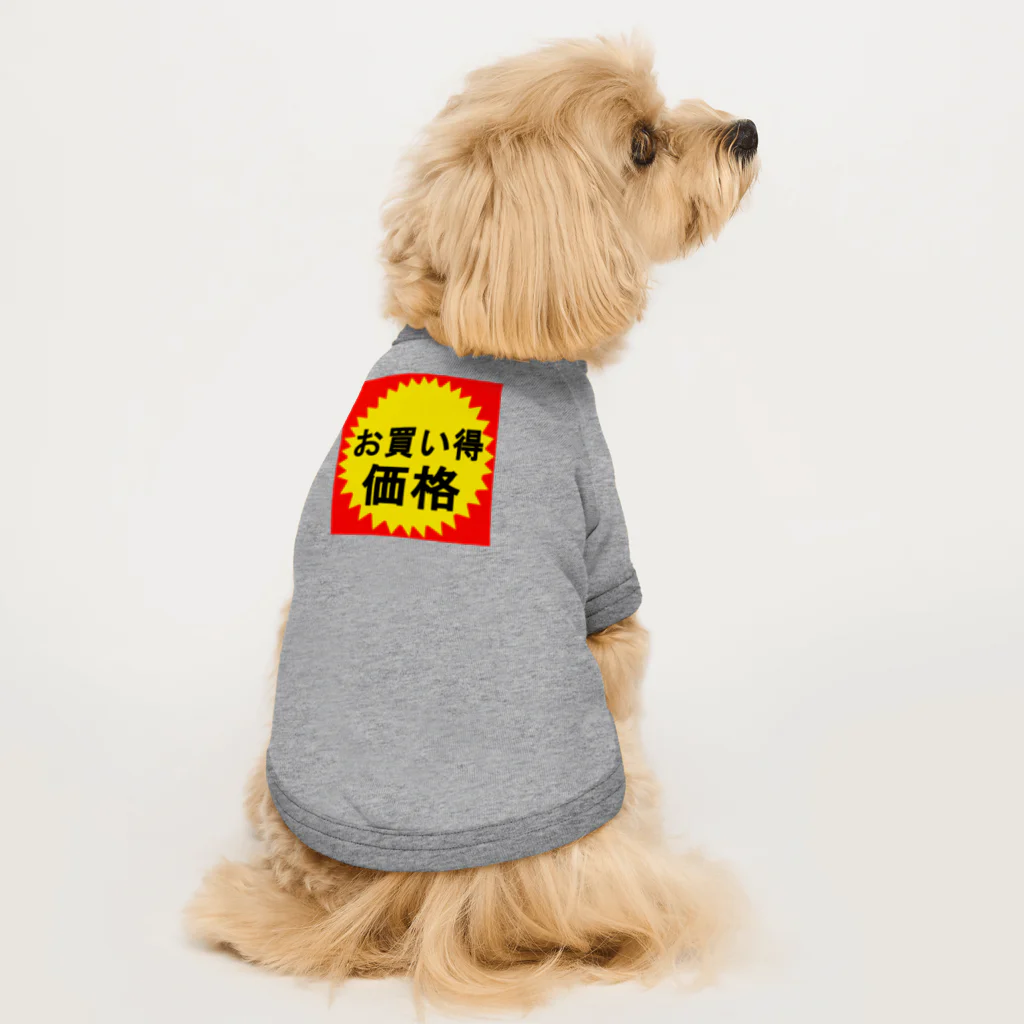 G-HERRINGのお買い得！価格 Dog T-shirt
