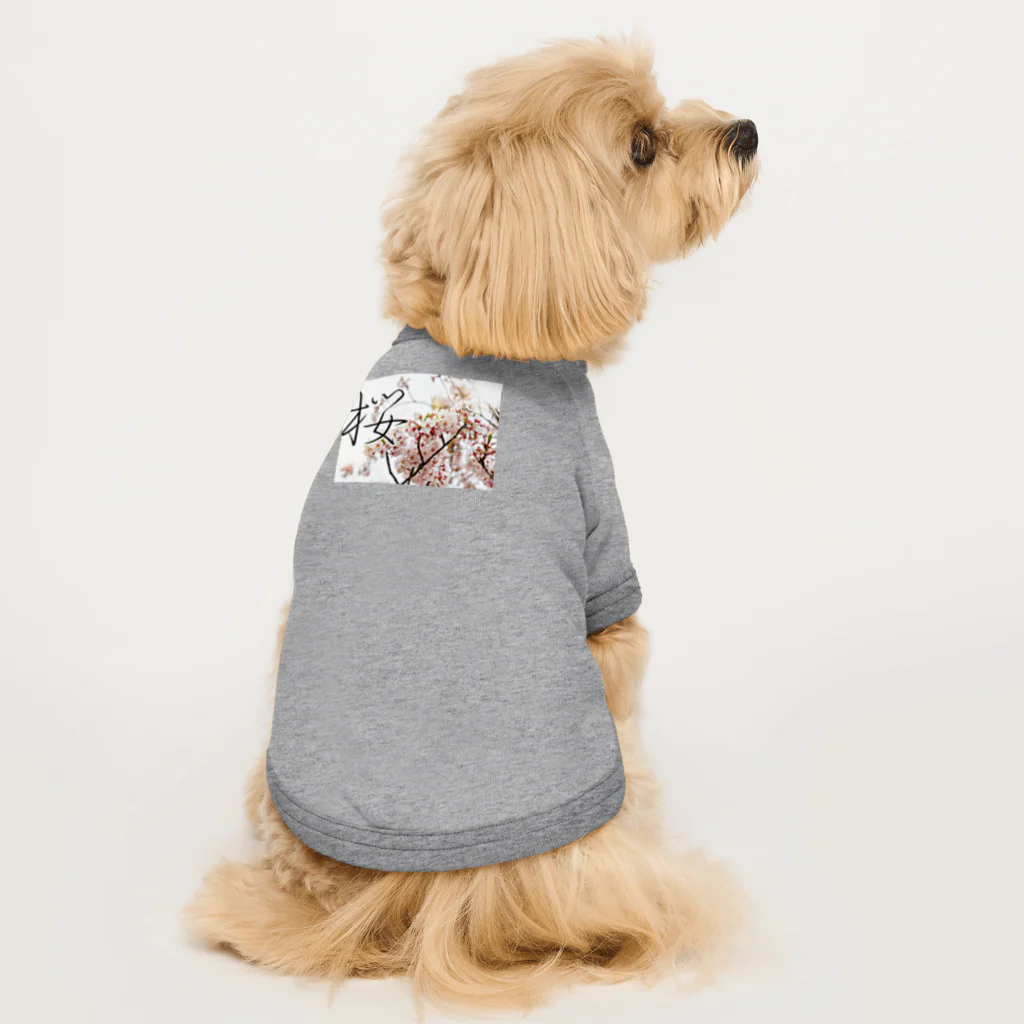 キッチンファラオの桜　デザイン Dog T-shirt