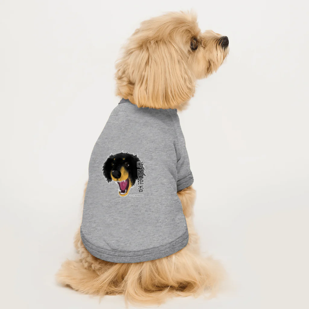 全日本お散歩撲滅連合会の断固拒否 Dog T-shirt