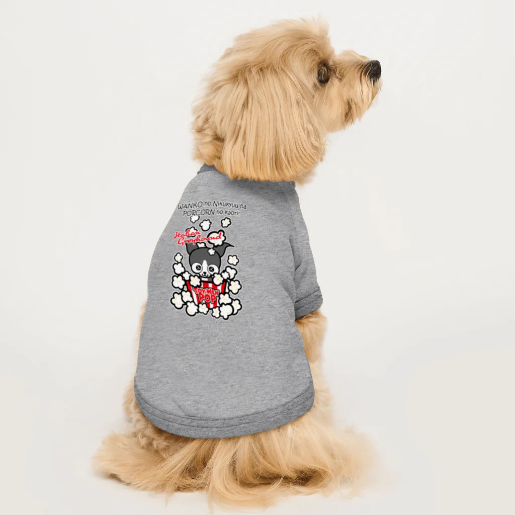 コタワン商店🐾の【イタグレ】★TOY-WAN★ ポップコーン グレイちゃん Dog T-shirt