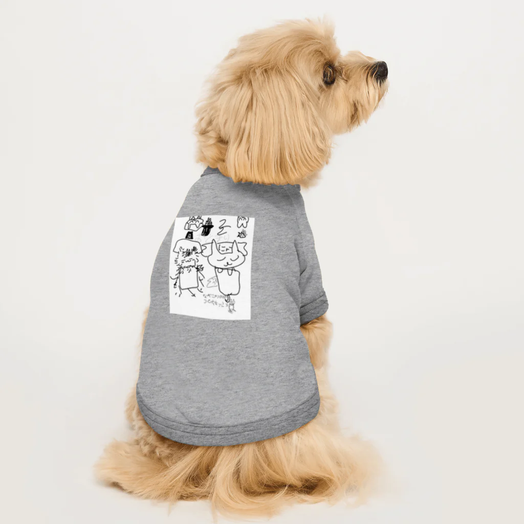 こねこのぬまちのにゃーと、仲間のお泊まり会　　　　　 Dog T-shirt