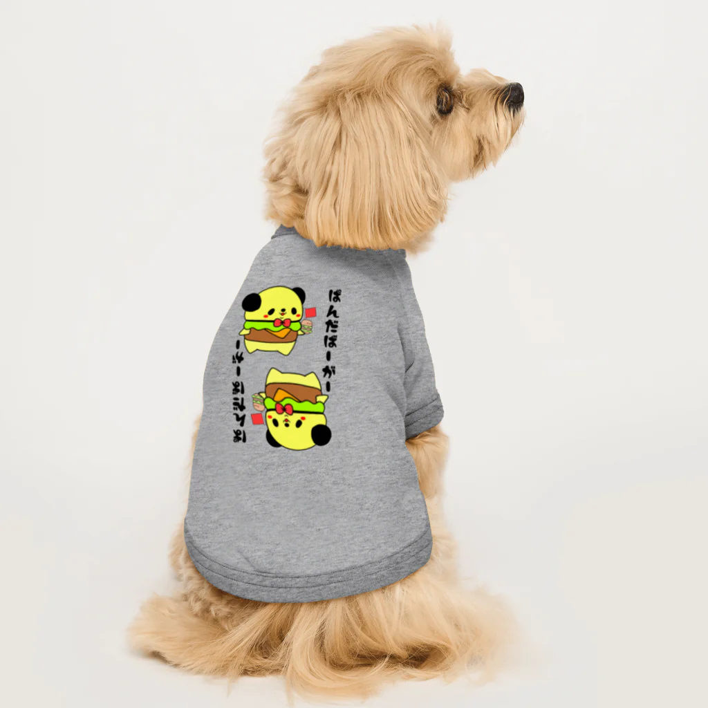 kima商店のパンダバーガーくん(反転ver.) Dog T-shirt