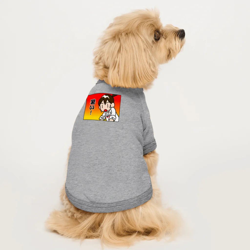 MSWアイコさん商店の暑い！アイコさん Dog T-shirt