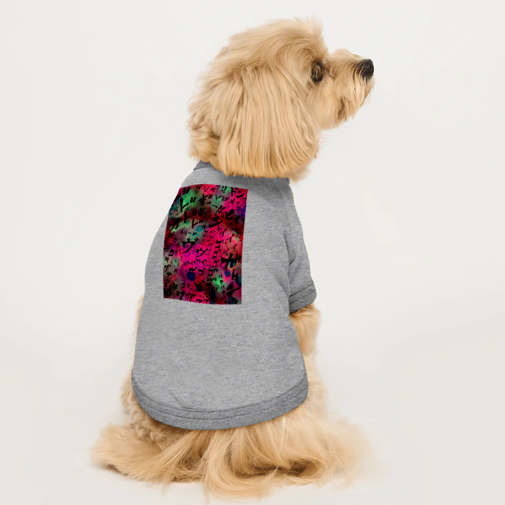 nijinの聞こえる怖い音 Dog T-shirt