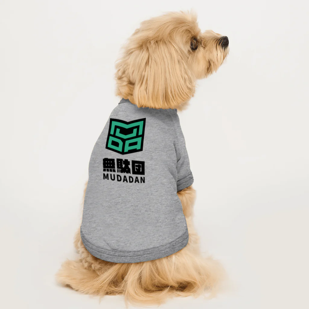 mudamarketの無駄団公式グッズ Dog T-shirt