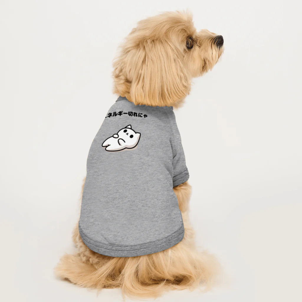 Shironekoの白猫のユキ　エネルギー切れにゃ Dog T-shirt