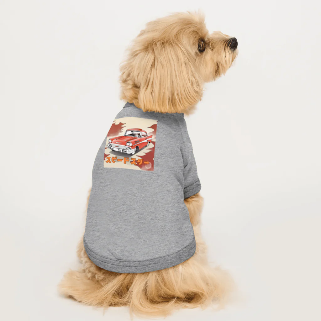 petitringo -プチリンゴ-の暴れん坊のスピードスター Dog T-shirt