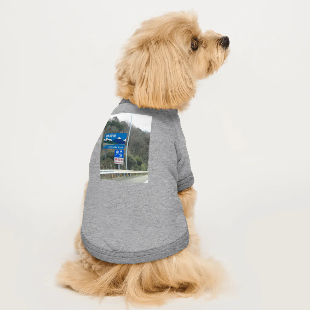 nexco大好き人の東名高速道路愛知県・静岡県境の標識 Dog T-shirt