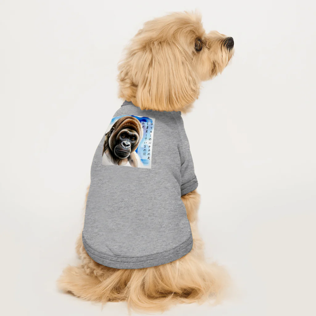 Animal_murmurのゴリラの呟き Dog T-shirt