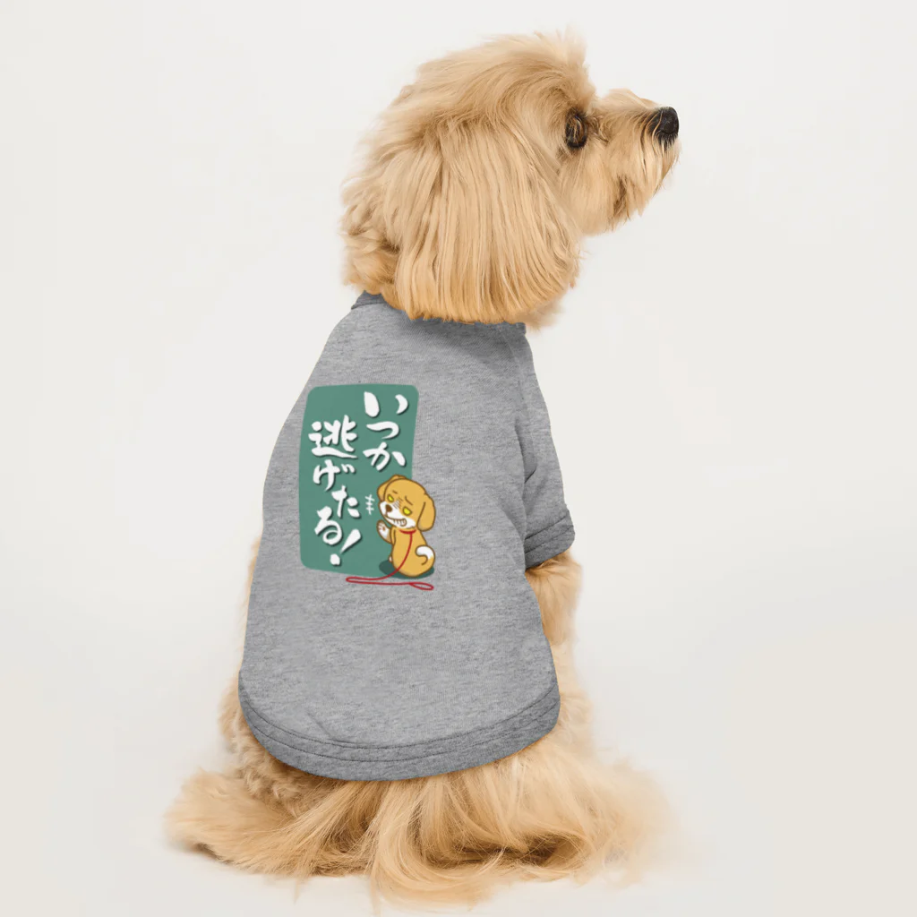 AckeeWolf Art Shopのいつか逃げたる！ 犬 Dog T-shirt