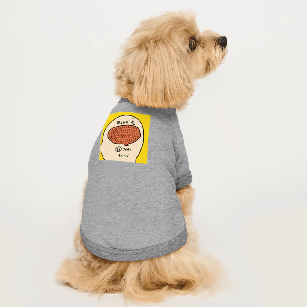 yuuyulogのほとんど恋 Dog T-shirt