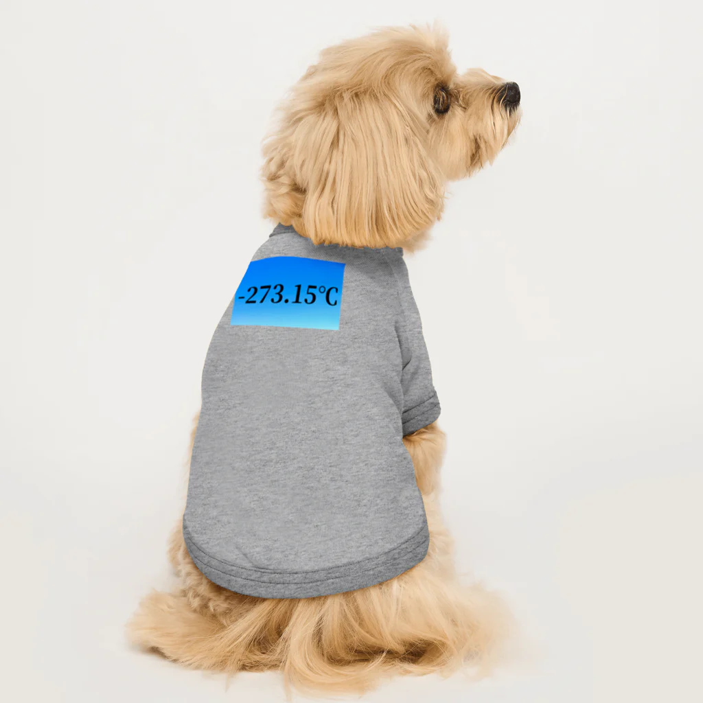 ヲシラリカの絶対零度 Dog T-shirt