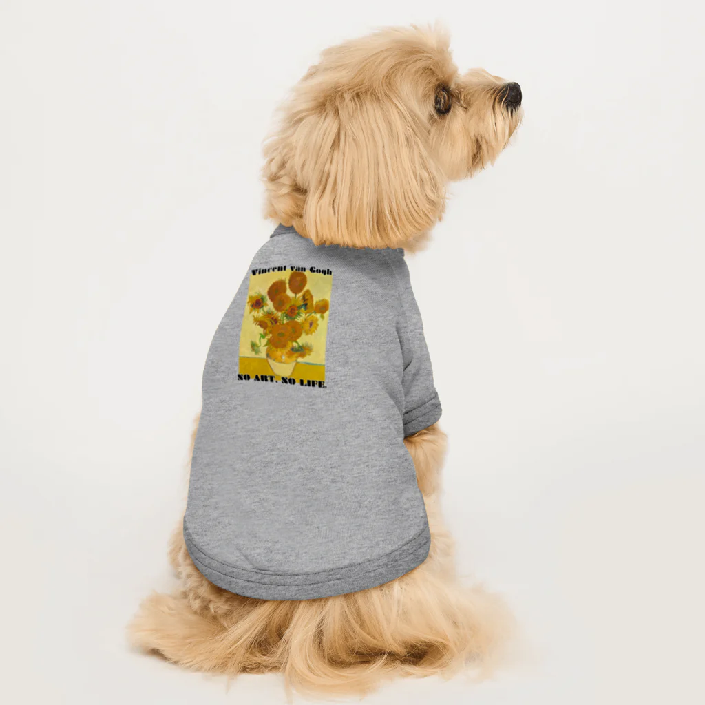 ArtBloomClothingの【NO ART, NO LIFE】フィンセント・ファン・ゴッホ 「ひまわり」color Dog T-shirt